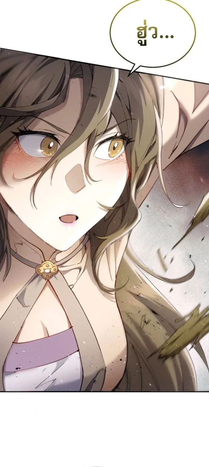 The Heavenly Demon Wants a Quiet Life มารสวรรค์ผู้แสวงหาความสงบ ตอนที่ 57 page 36