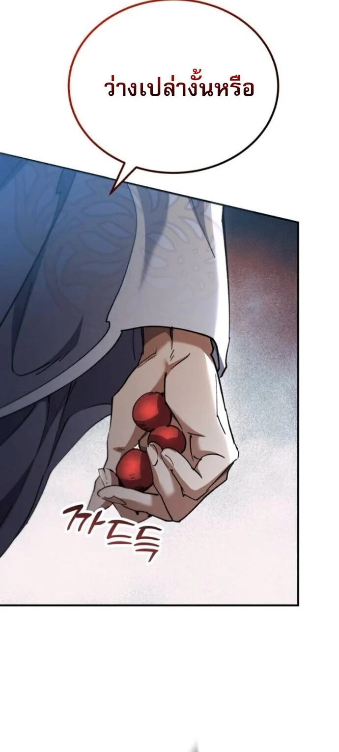 The Heavenly Demon Wants a Quiet Life มารสวรรค์ผู้แสวงหาความสงบ ตอนที่ 57 page 55