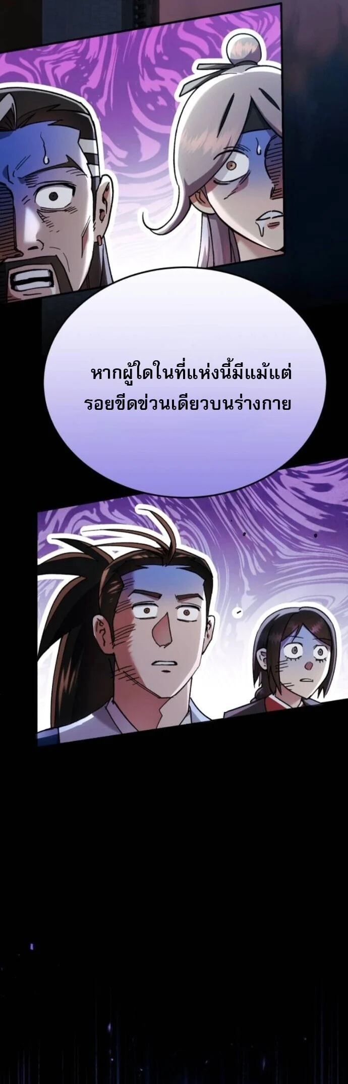 The Heavenly Demon Wants a Quiet Life มารสวรรค์ผู้แสวงหาความสงบ ตอนที่ 57 page 59