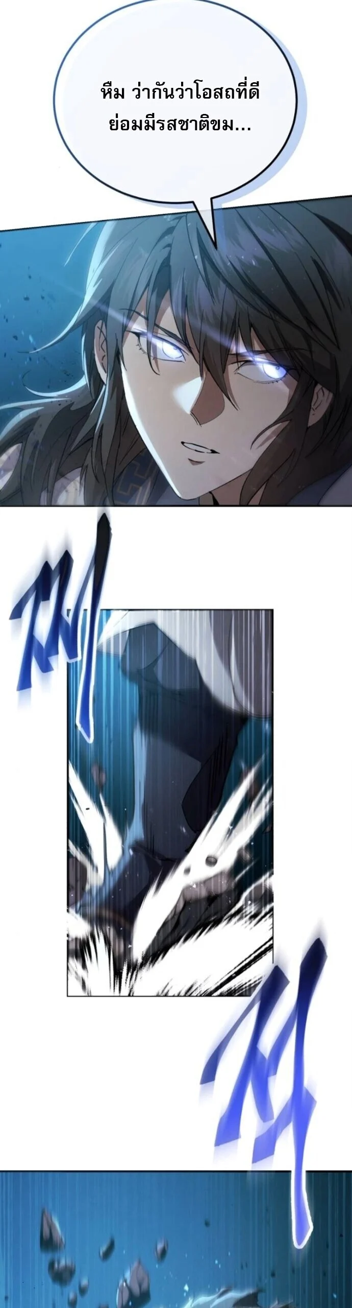 The Heavenly Demon Wants a Quiet Life มารสวรรค์ผู้แสวงหาความสงบ ตอนที่ 58 page 29