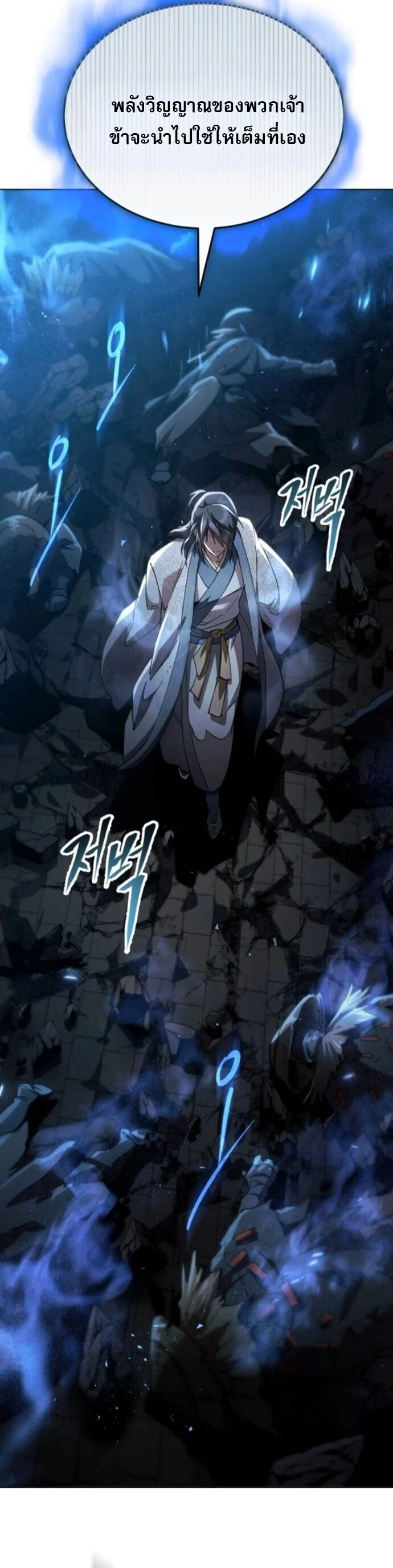 The Heavenly Demon Wants a Quiet Life มารสวรรค์ผู้แสวงหาความสงบ ตอนที่ 58 page 35