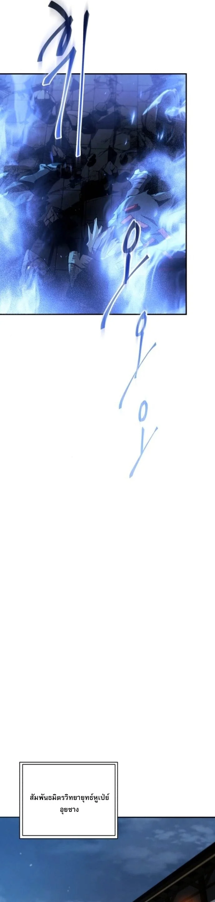 The Heavenly Demon Wants a Quiet Life มารสวรรค์ผู้แสวงหาความสงบ ตอนที่ 58 page 36