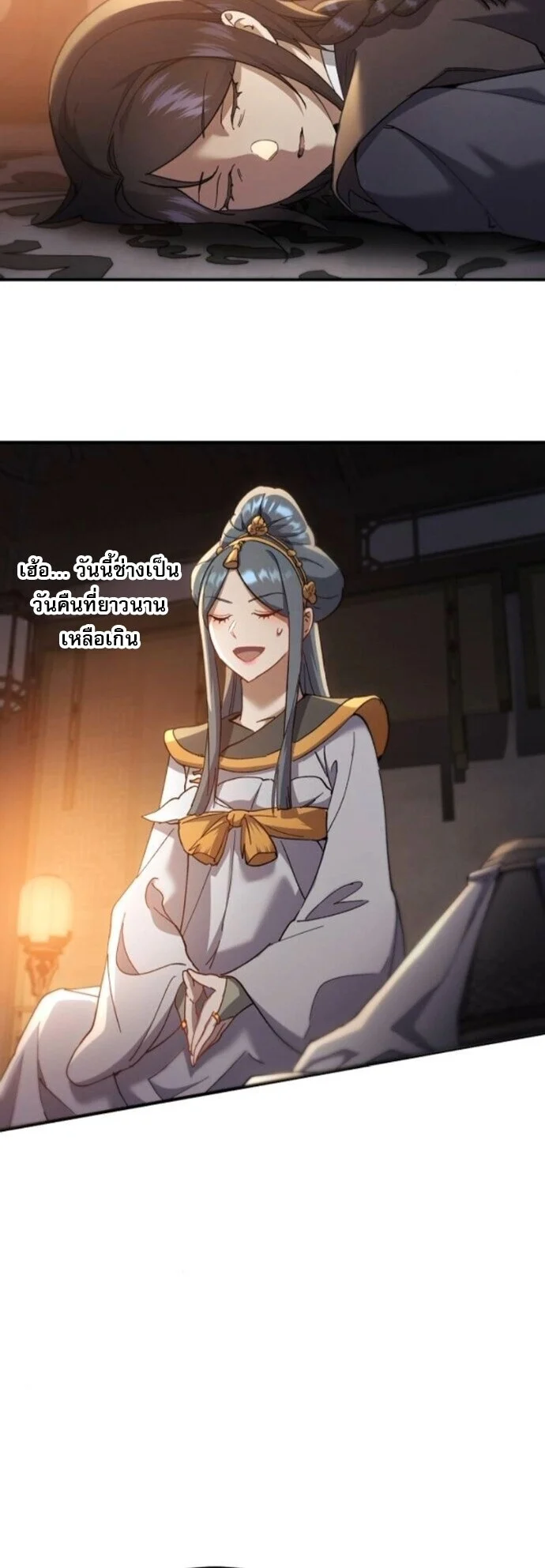 The Heavenly Demon Wants a Quiet Life มารสวรรค์ผู้แสวงหาความสงบ ตอนที่ 58 page 47