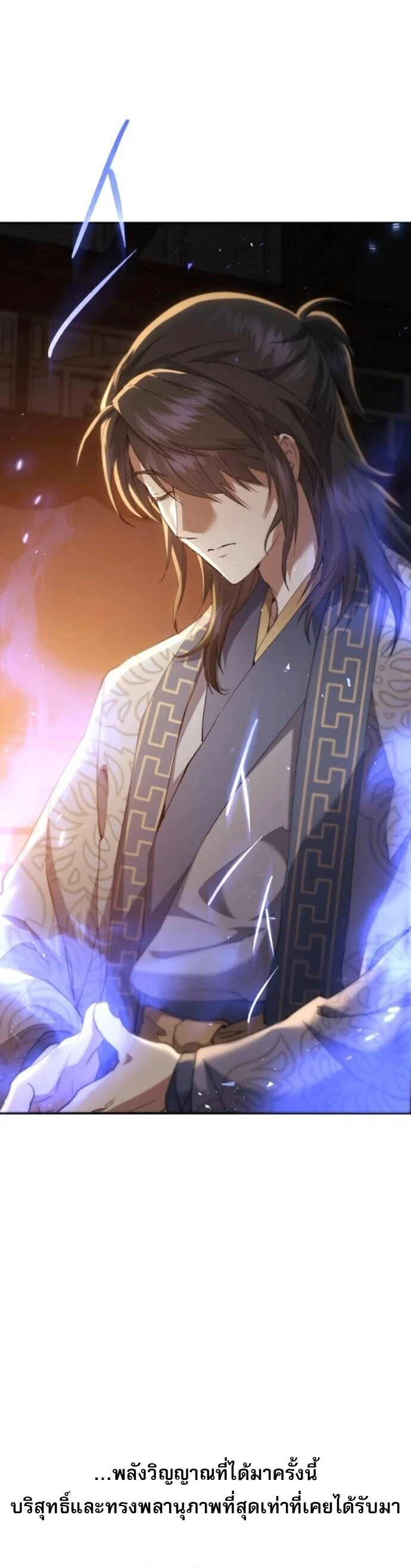 The Heavenly Demon Wants a Quiet Life มารสวรรค์ผู้แสวงหาความสงบ ตอนที่ 58 page 51