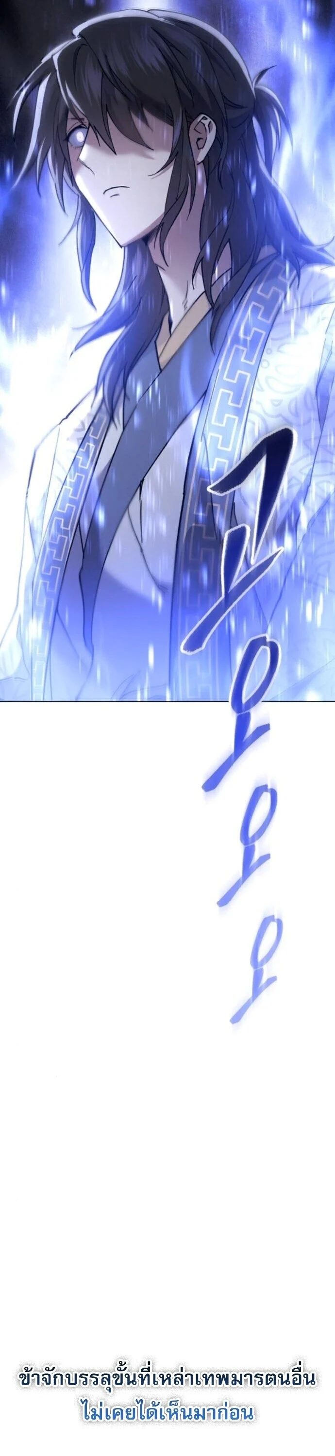 The Heavenly Demon Wants a Quiet Life มารสวรรค์ผู้แสวงหาความสงบ ตอนที่ 58 page 55