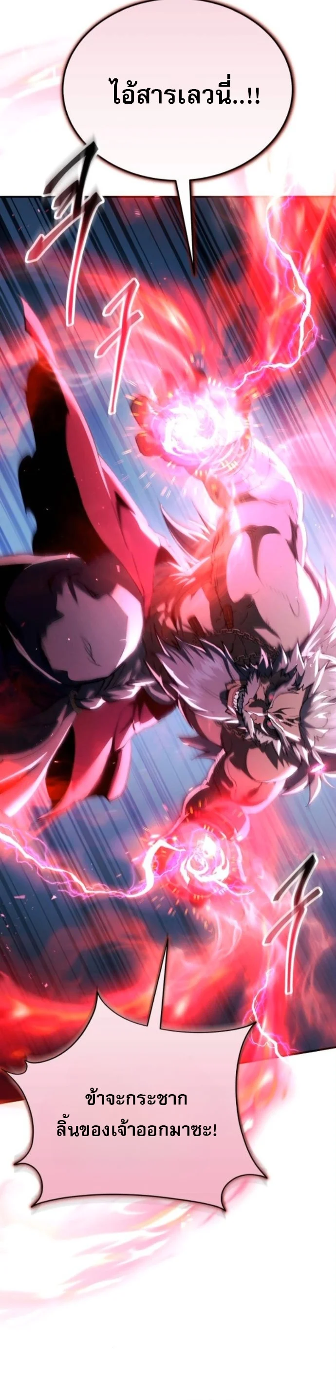 The Heavenly Demon Wants a Quiet Life มารสวรรค์ผู้แสวงหาความสงบ ตอนที่ 60 page 6