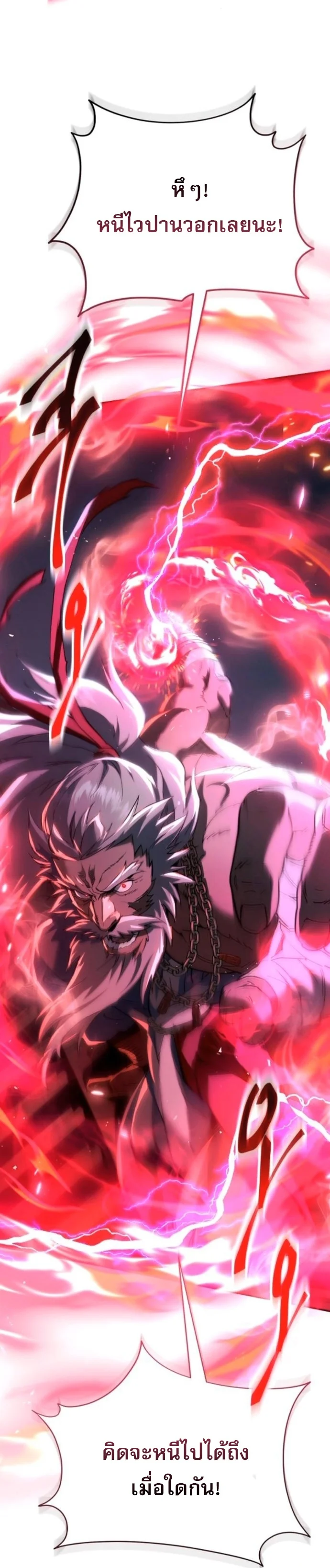 The Heavenly Demon Wants a Quiet Life มารสวรรค์ผู้แสวงหาความสงบ ตอนที่ 60 page 9