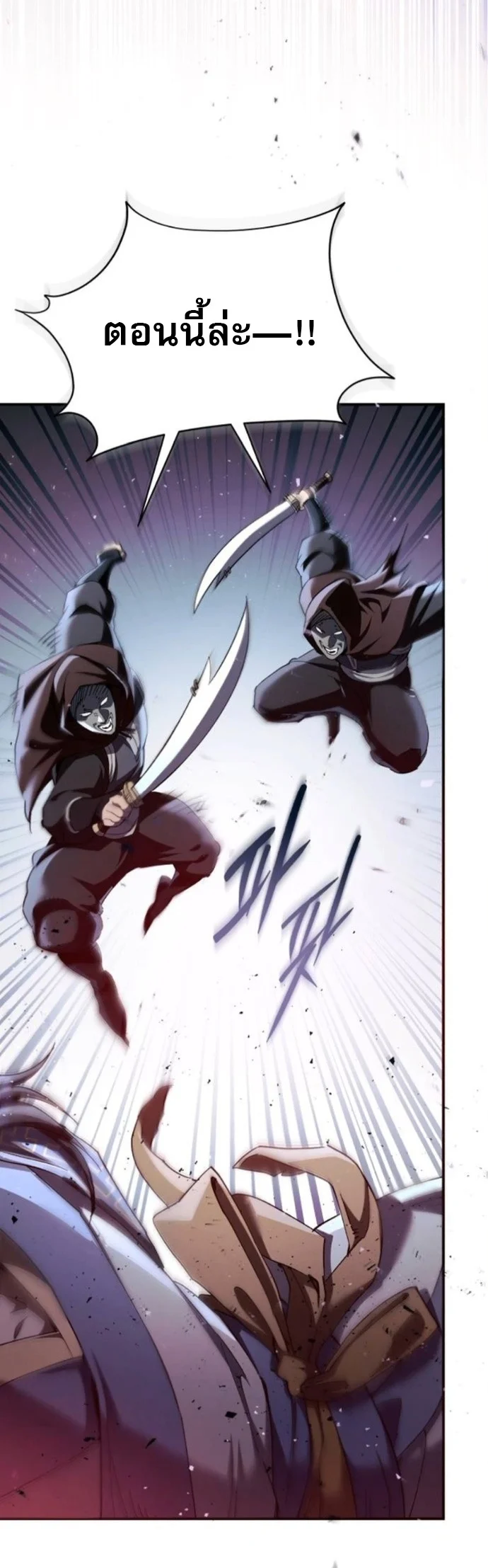 The Heavenly Demon Wants a Quiet Life มารสวรรค์ผู้แสวงหาความสงบ ตอนที่ 60 page 14