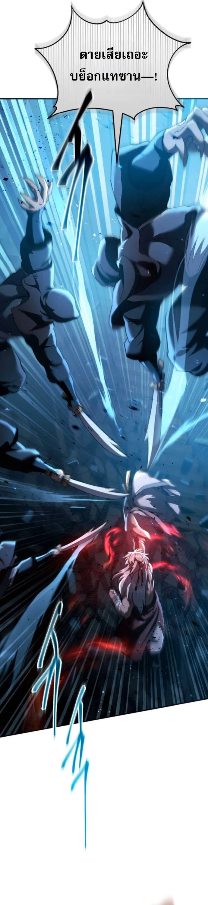 The Heavenly Demon Wants a Quiet Life มารสวรรค์ผู้แสวงหาความสงบ ตอนที่ 60 page 15