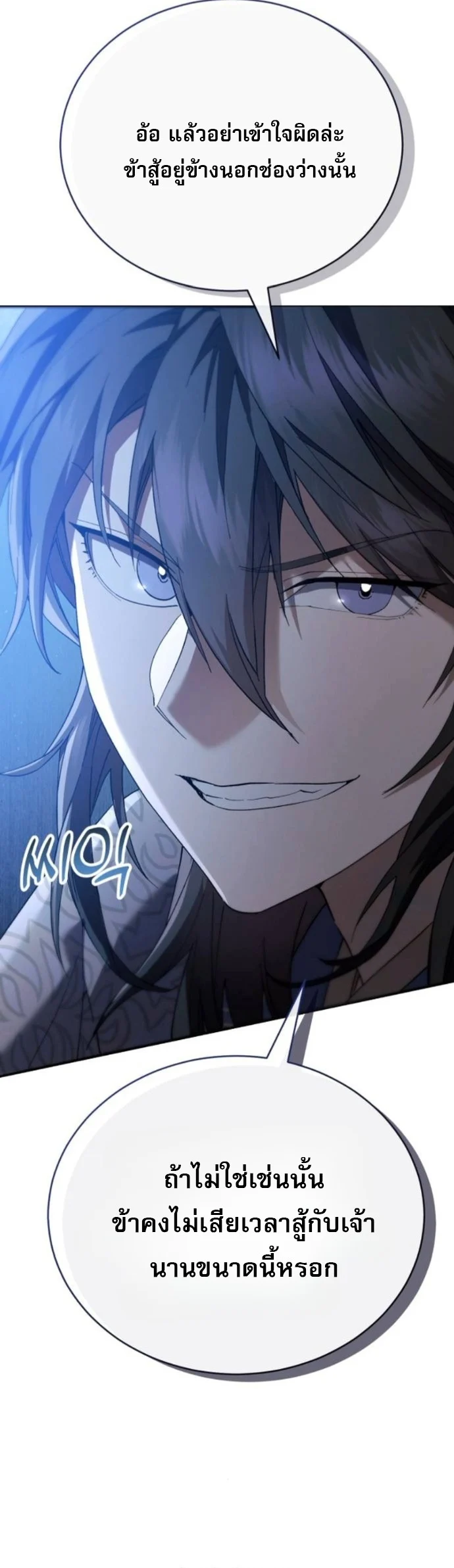 The Heavenly Demon Wants a Quiet Life มารสวรรค์ผู้แสวงหาความสงบ ตอนที่ 60 page 35
