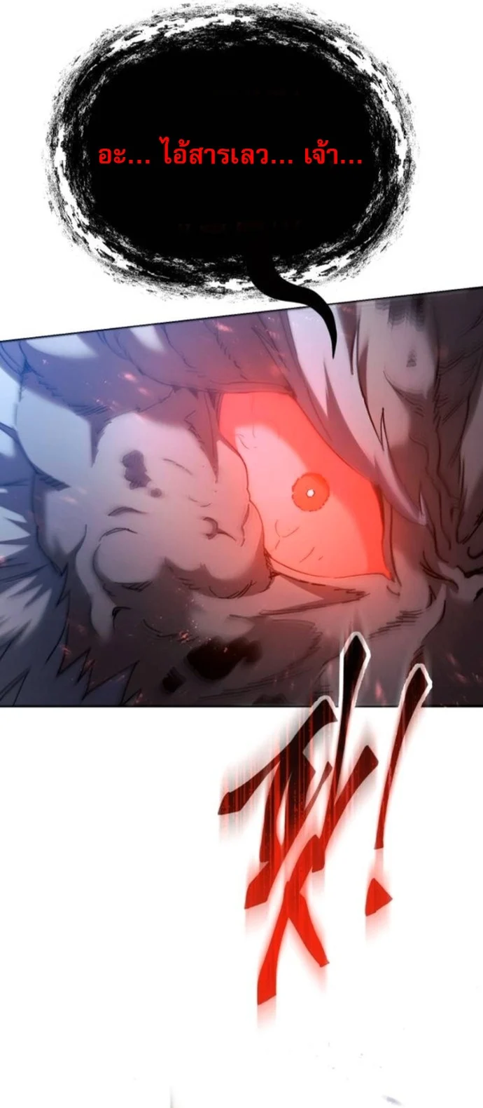 The Heavenly Demon Wants a Quiet Life มารสวรรค์ผู้แสวงหาความสงบ ตอนที่ 60 page 36