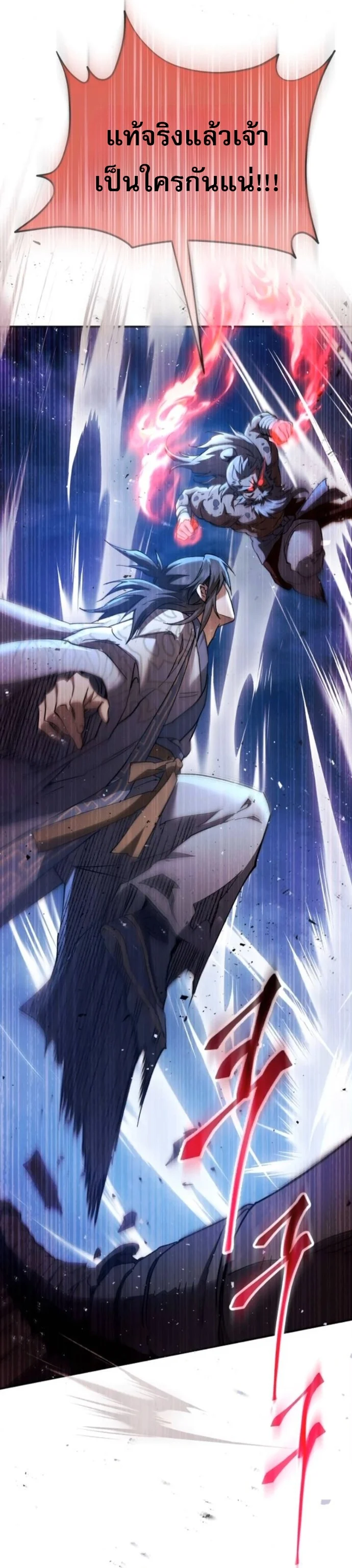 The Heavenly Demon Wants a Quiet Life มารสวรรค์ผู้แสวงหาความสงบ ตอนที่ 60 page 37