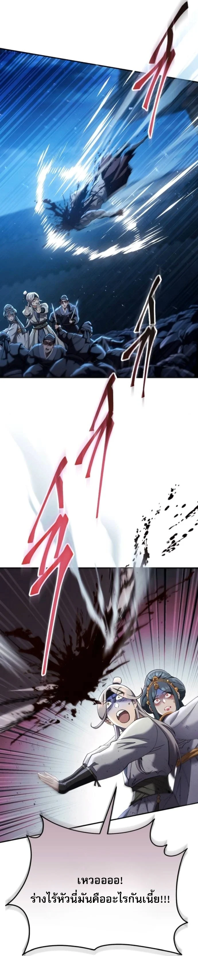 The Heavenly Demon Wants a Quiet Life มารสวรรค์ผู้แสวงหาความสงบ ตอนที่ 60 page 41