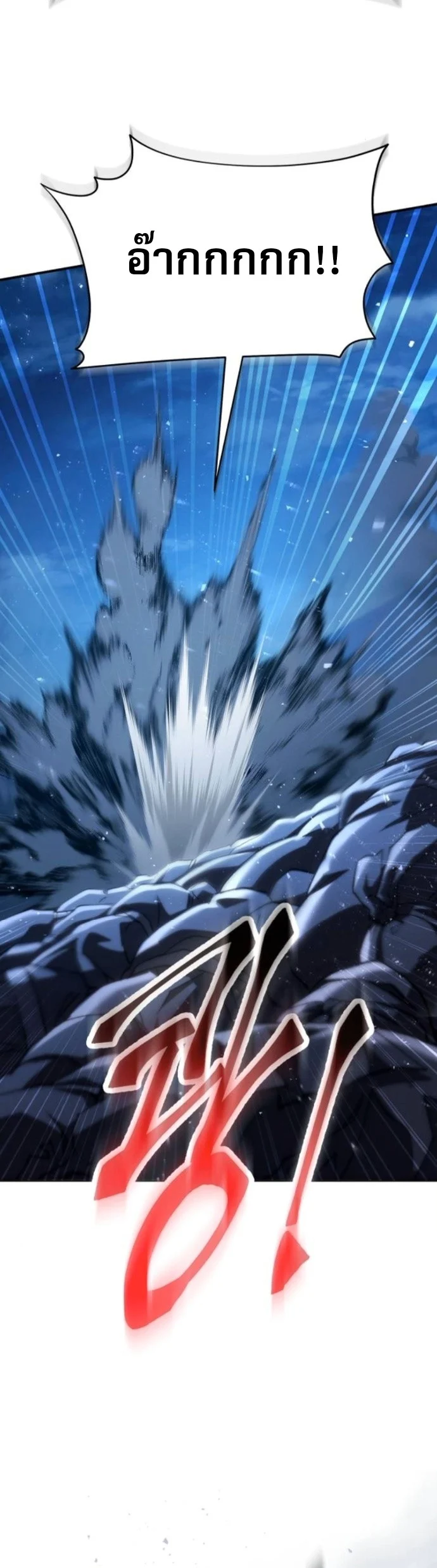 The Heavenly Demon Wants a Quiet Life มารสวรรค์ผู้แสวงหาความสงบ ตอนที่ 60 page 42