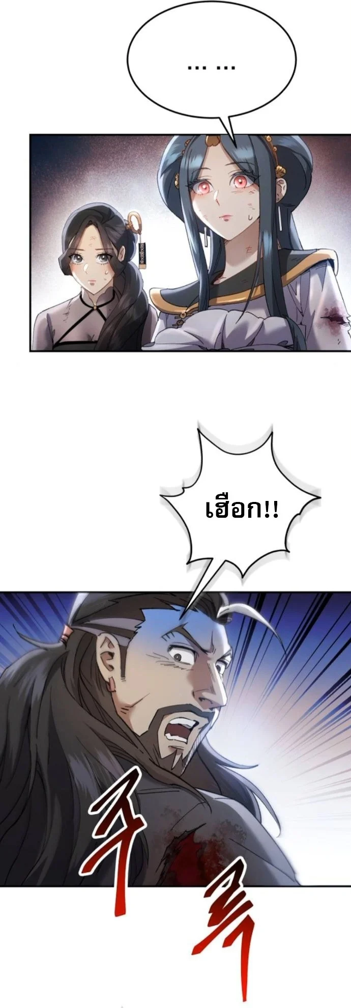 The Heavenly Demon Wants a Quiet Life มารสวรรค์ผู้แสวงหาความสงบ ตอนที่ 60 page 49