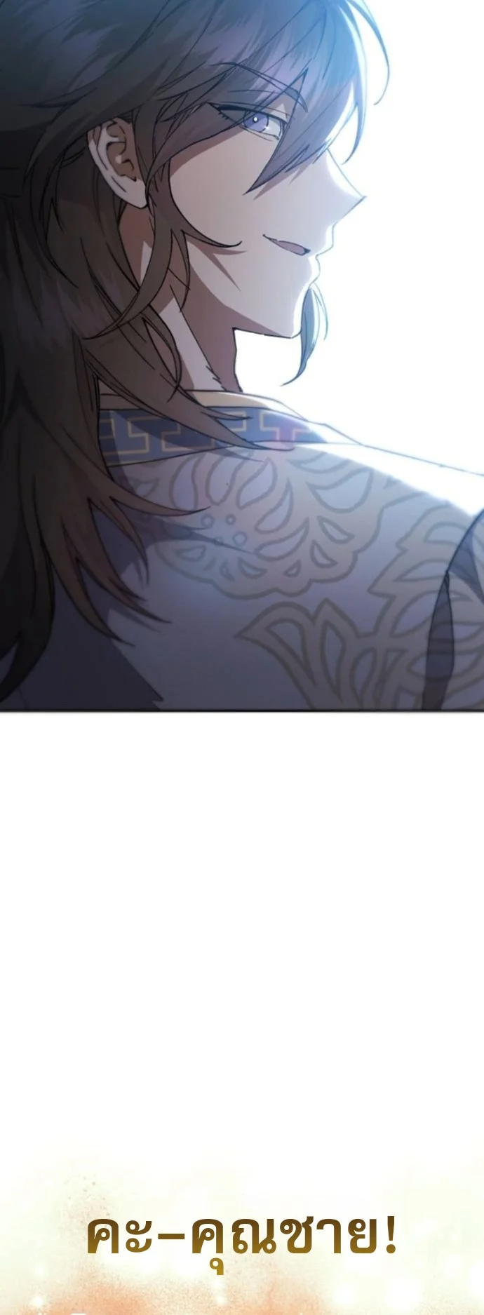 The Heavenly Demon Wants a Quiet Life มารสวรรค์ผู้แสวงหาความสงบ ตอนที่ 60 page 55