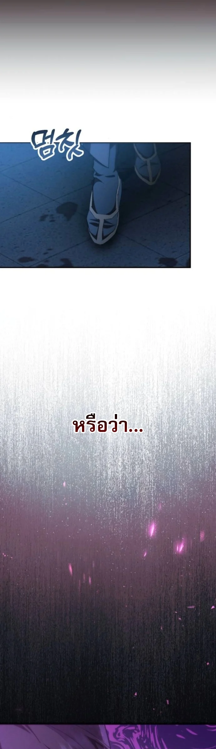 The Heavenly Demon Wants a Quiet Life มารสวรรค์ผู้แสวงหาความสงบ ตอนที่ 60 page 60