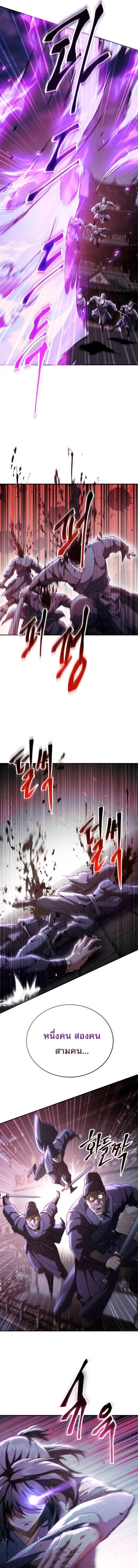 The Heavenly Demon Wants a Quiet Life มารสวรรค์ผู้แสวงหาความสงบ ตอนที่ 62 page 6