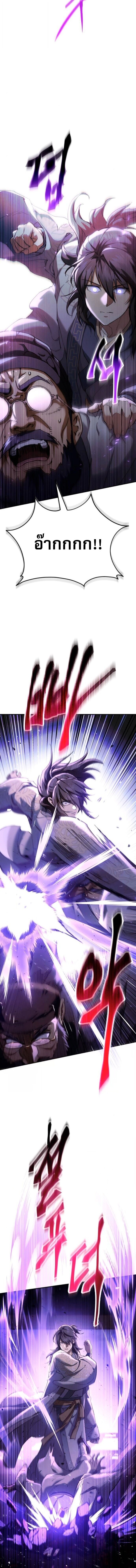 The Heavenly Demon Wants a Quiet Life มารสวรรค์ผู้แสวงหาความสงบ ตอนที่ 62 page 8