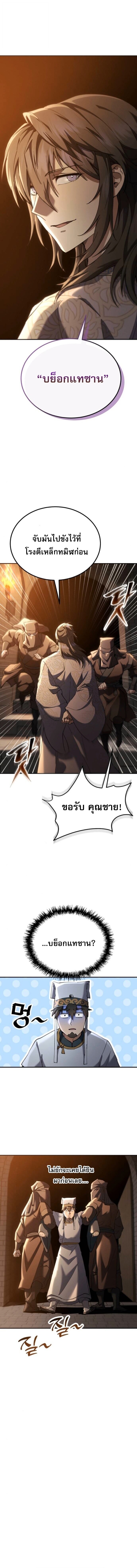 The Heavenly Demon Wants a Quiet Life มารสวรรค์ผู้แสวงหาความสงบ ตอนที่ 62 page 19