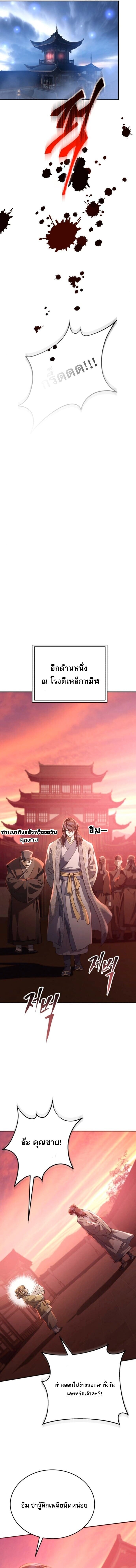 The Heavenly Demon Wants a Quiet Life มารสวรรค์ผู้แสวงหาความสงบ ตอนที่ 63 page 16