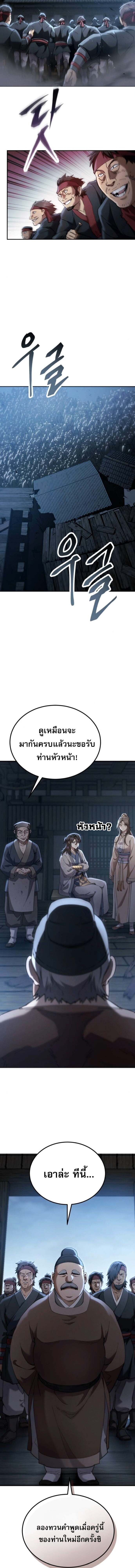 The Heavenly Demon Wants a Quiet Life มารสวรรค์ผู้แสวงหาความสงบ ตอนที่ 70 page 2