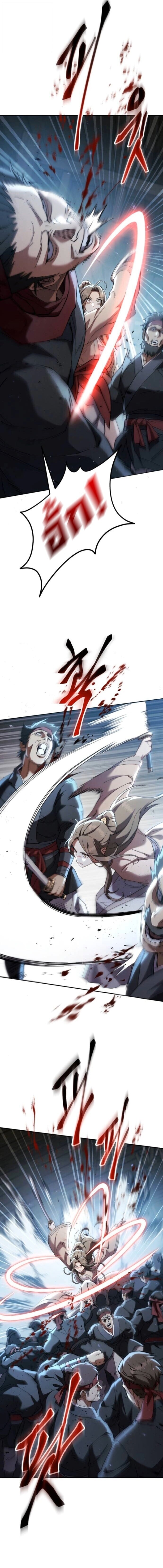 The Heavenly Demon Wants a Quiet Life มารสวรรค์ผู้แสวงหาความสงบ ตอนที่ 70 page 8