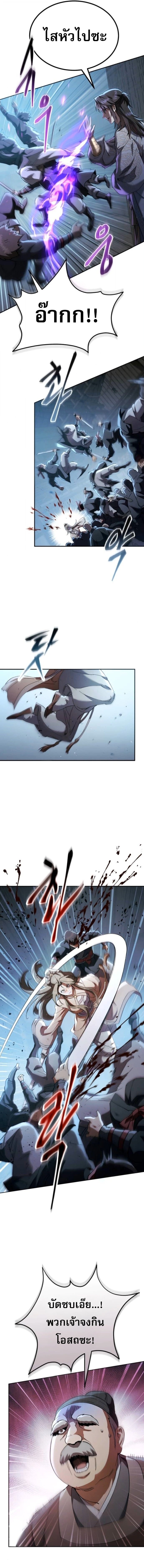 The Heavenly Demon Wants a Quiet Life มารสวรรค์ผู้แสวงหาความสงบ ตอนที่ 70 page 10