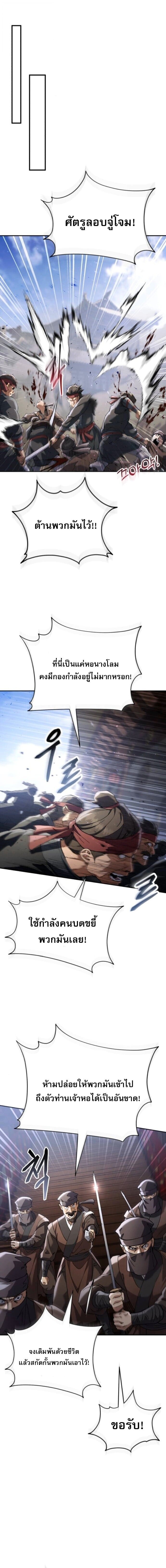 The Heavenly Demon Wants a Quiet Life มารสวรรค์ผู้แสวงหาความสงบ ตอนที่ 71 page 17