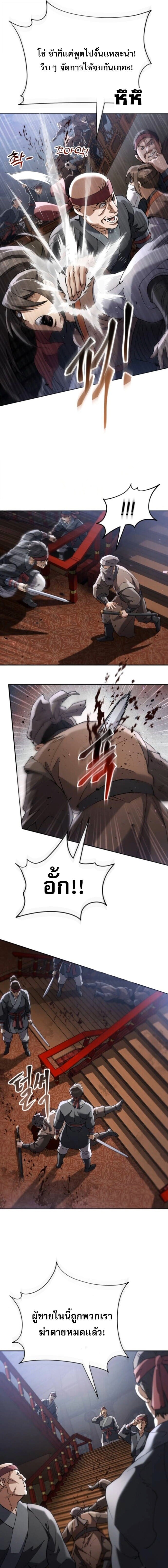 The Heavenly Demon Wants a Quiet Life มารสวรรค์ผู้แสวงหาความสงบ ตอนที่ 71 page 19