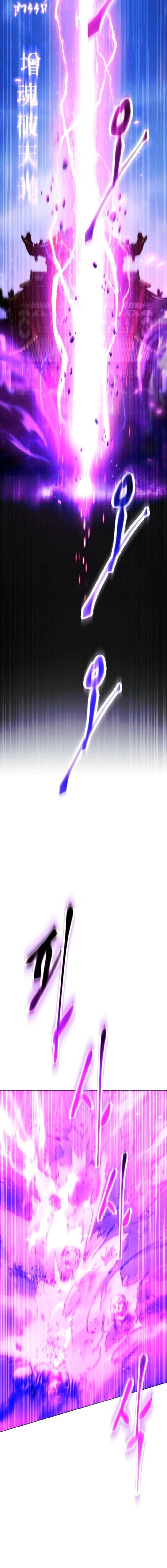 The Heavenly Demon Wants a Quiet Life มารสวรรค์ผู้แสวงหาความสงบ ตอนที่ 71 page 23