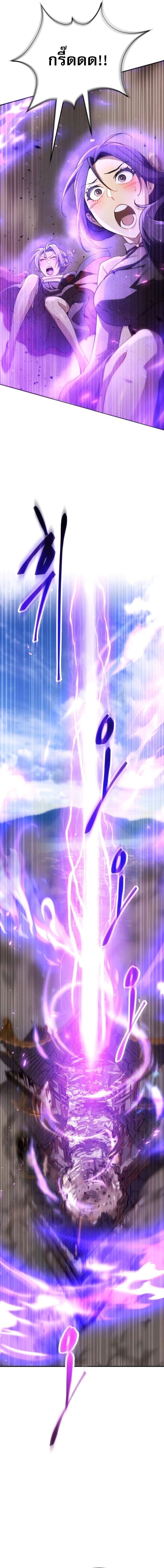 The Heavenly Demon Wants a Quiet Life มารสวรรค์ผู้แสวงหาความสงบ ตอนที่ 71 page 24