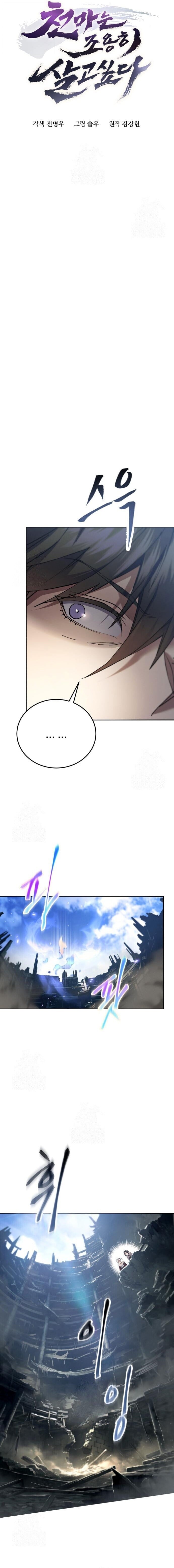 The Heavenly Demon Wants a Quiet Life มารสวรรค์ผู้แสวงหาความสงบ ตอนที่ 72 page 2