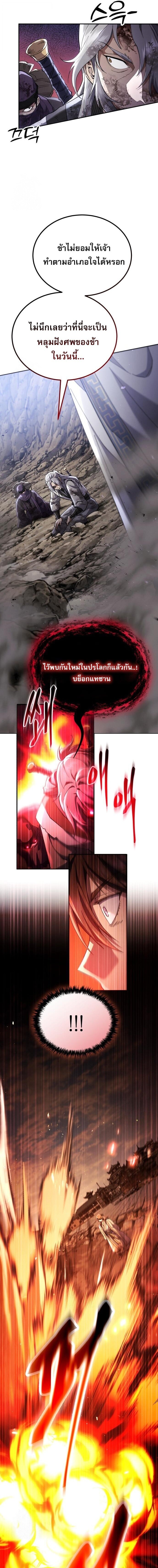 The Heavenly Demon Wants a Quiet Life มารสวรรค์ผู้แสวงหาความสงบ ตอนที่ 72 page 14