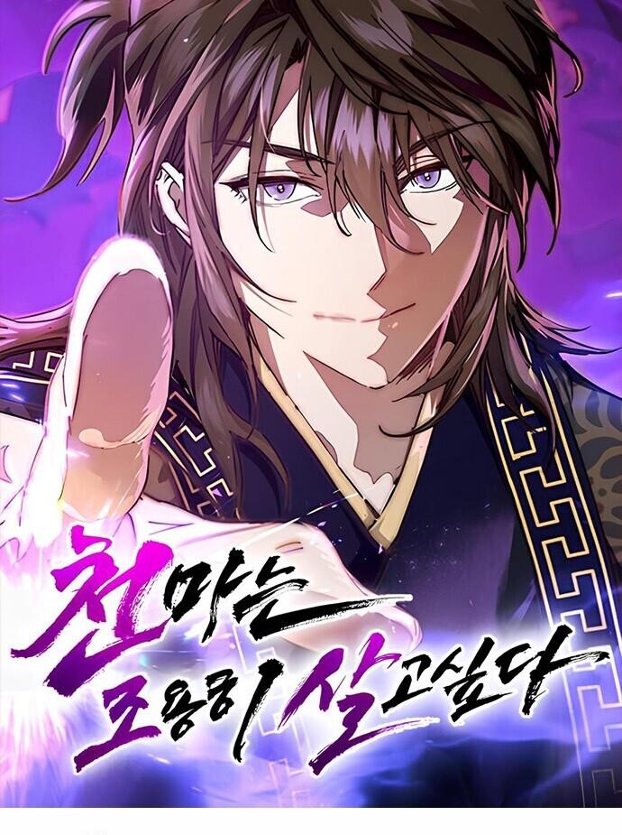 The Heavenly Demon Wants a Quiet Life มารสวรรค์ผู้แสวงหาความสงบ ตอนที่ 73 page 0