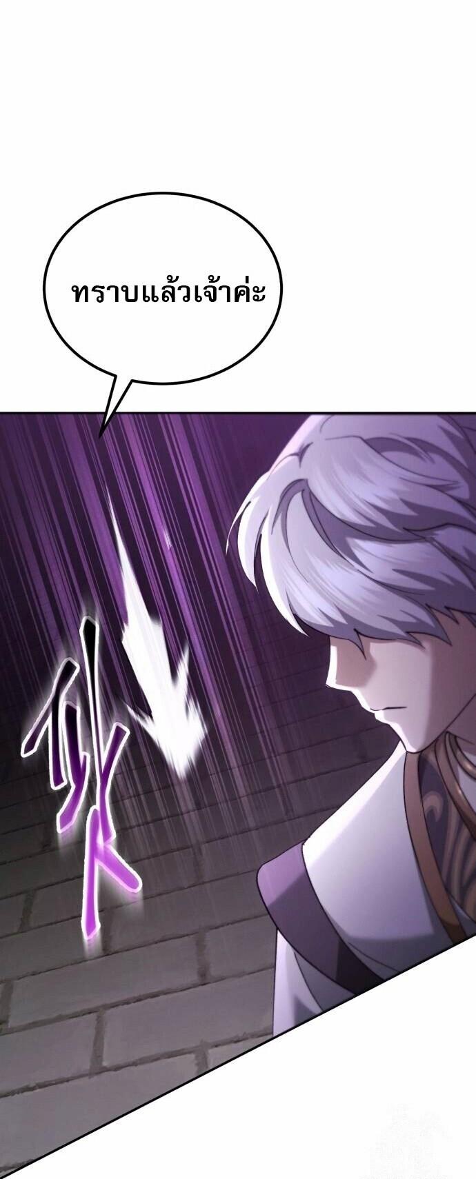 The Heavenly Demon Wants a Quiet Life มารสวรรค์ผู้แสวงหาความสงบ ตอนที่ 73 page 6