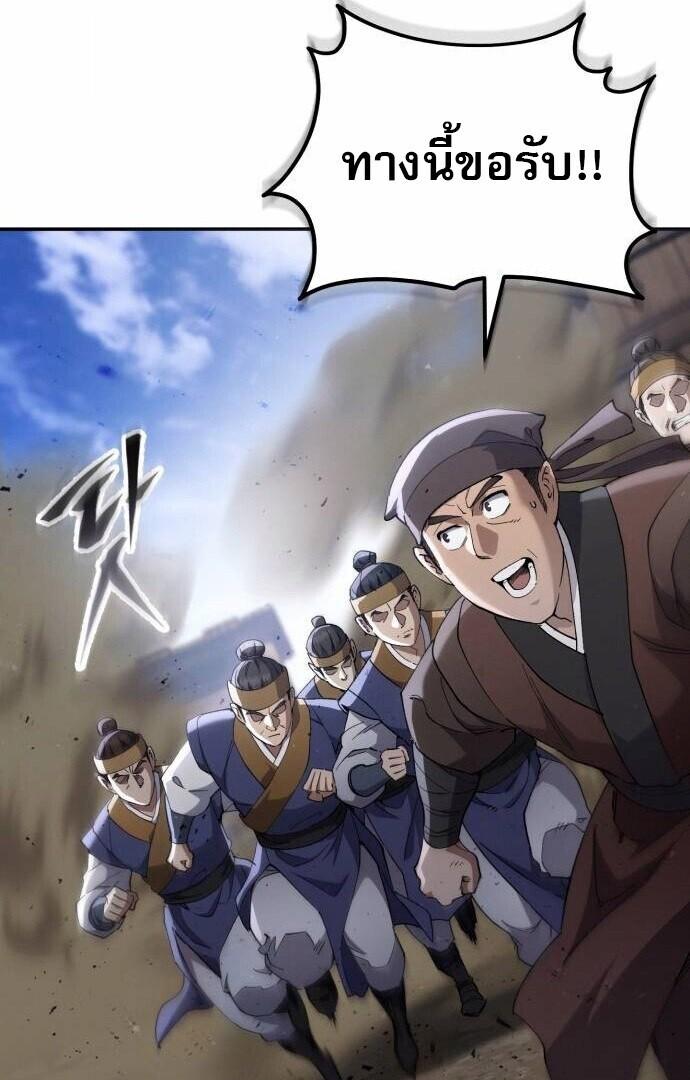 The Heavenly Demon Wants a Quiet Life มารสวรรค์ผู้แสวงหาความสงบ ตอนที่ 73 page 17