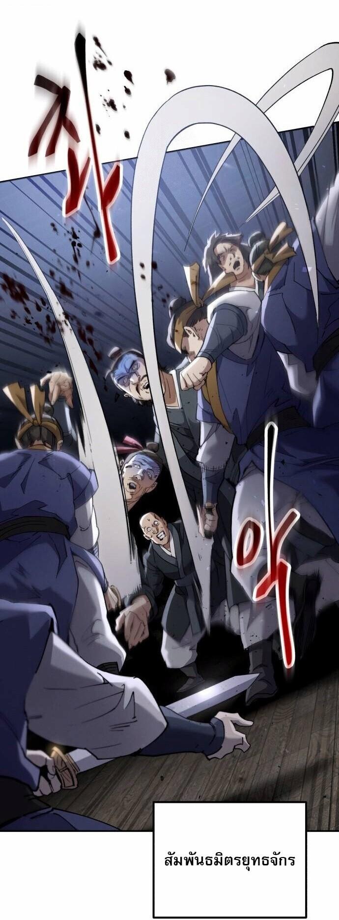 The Heavenly Demon Wants a Quiet Life มารสวรรค์ผู้แสวงหาความสงบ ตอนที่ 73 page 25