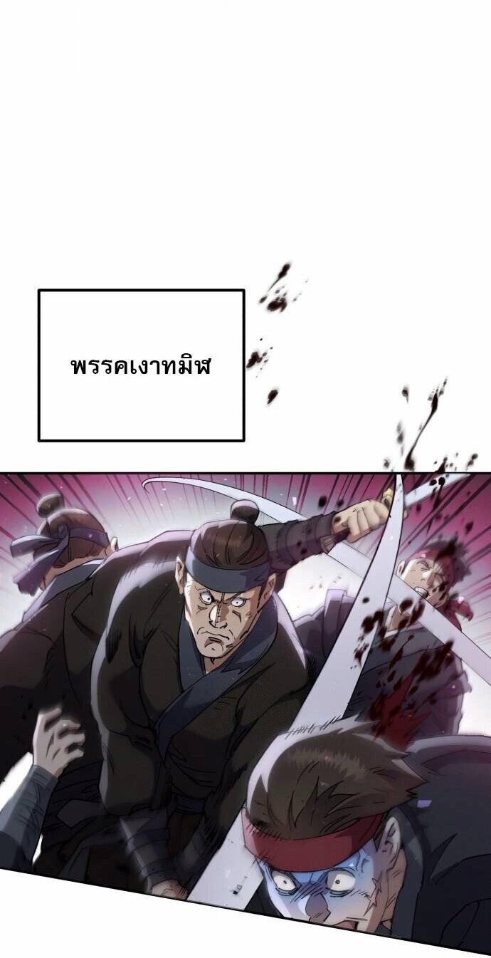 The Heavenly Demon Wants a Quiet Life มารสวรรค์ผู้แสวงหาความสงบ ตอนที่ 73 page 26