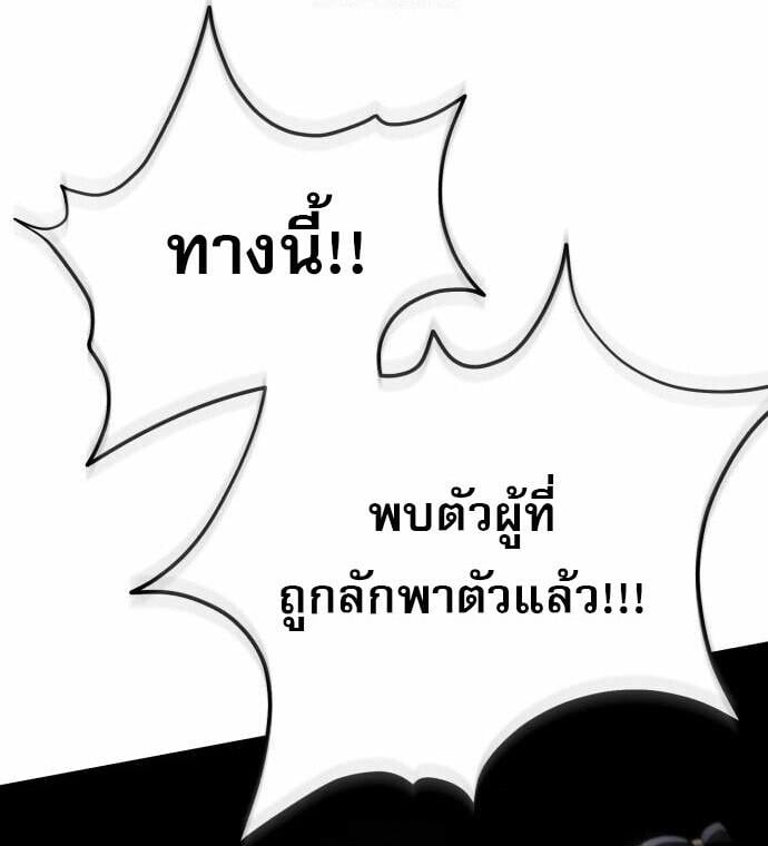 The Heavenly Demon Wants a Quiet Life มารสวรรค์ผู้แสวงหาความสงบ ตอนที่ 73 page 30