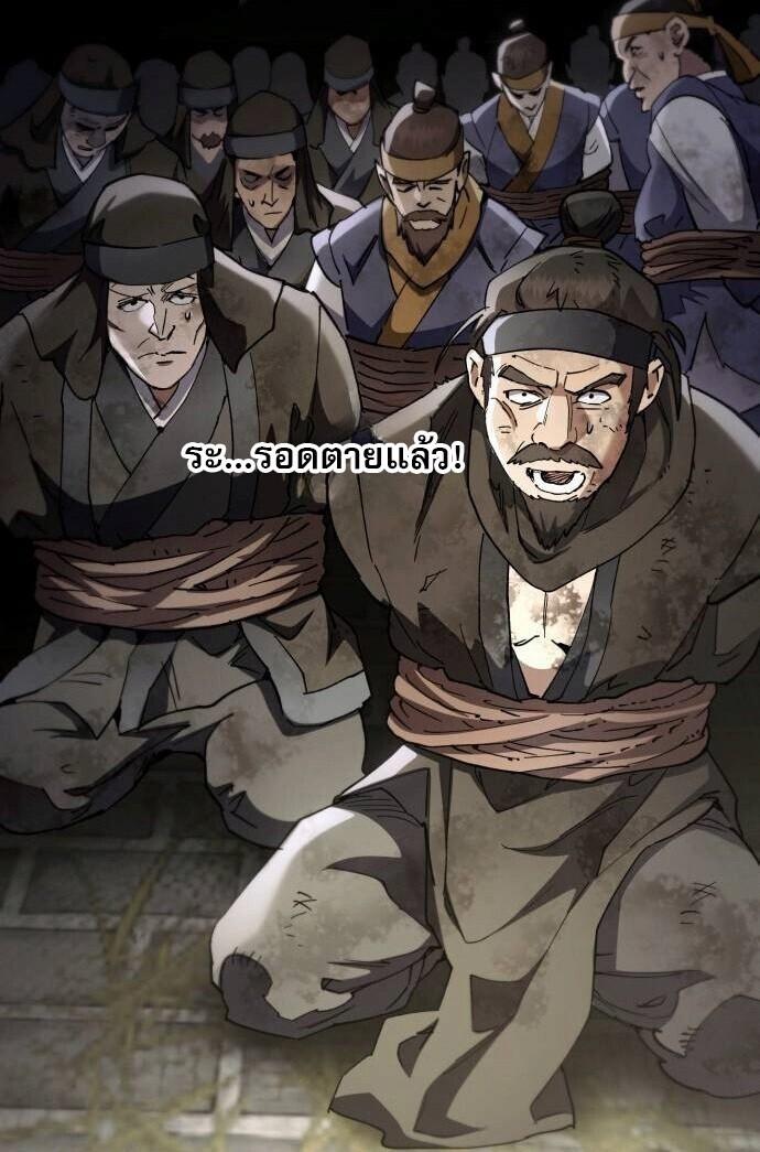 The Heavenly Demon Wants a Quiet Life มารสวรรค์ผู้แสวงหาความสงบ ตอนที่ 73 page 31