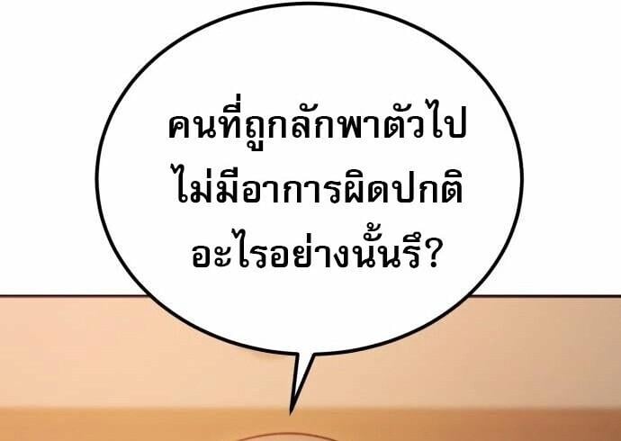 The Heavenly Demon Wants a Quiet Life มารสวรรค์ผู้แสวงหาความสงบ ตอนที่ 73 page 34