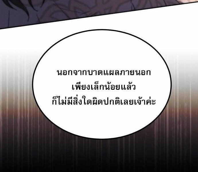 The Heavenly Demon Wants a Quiet Life มารสวรรค์ผู้แสวงหาความสงบ ตอนที่ 73 page 38