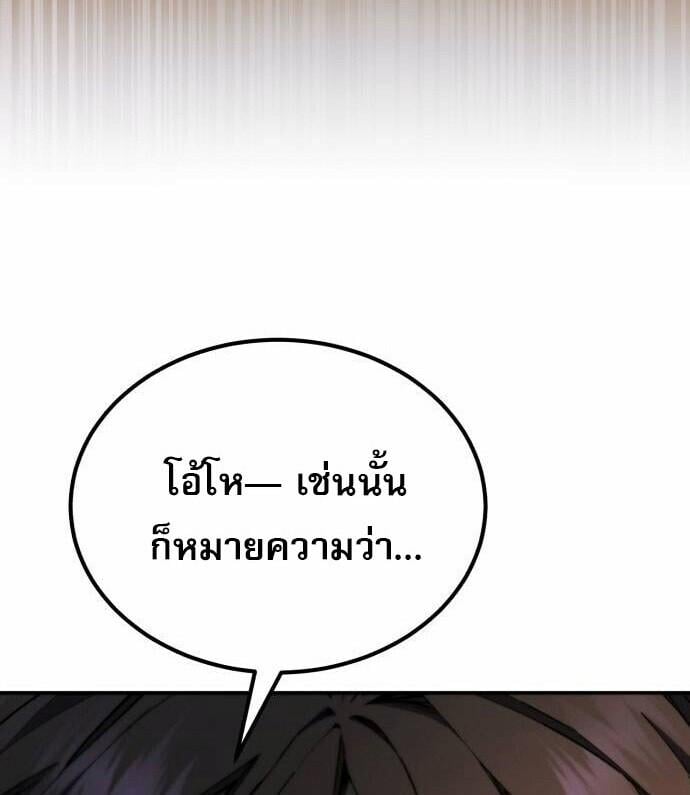 The Heavenly Demon Wants a Quiet Life มารสวรรค์ผู้แสวงหาความสงบ ตอนที่ 73 page 49