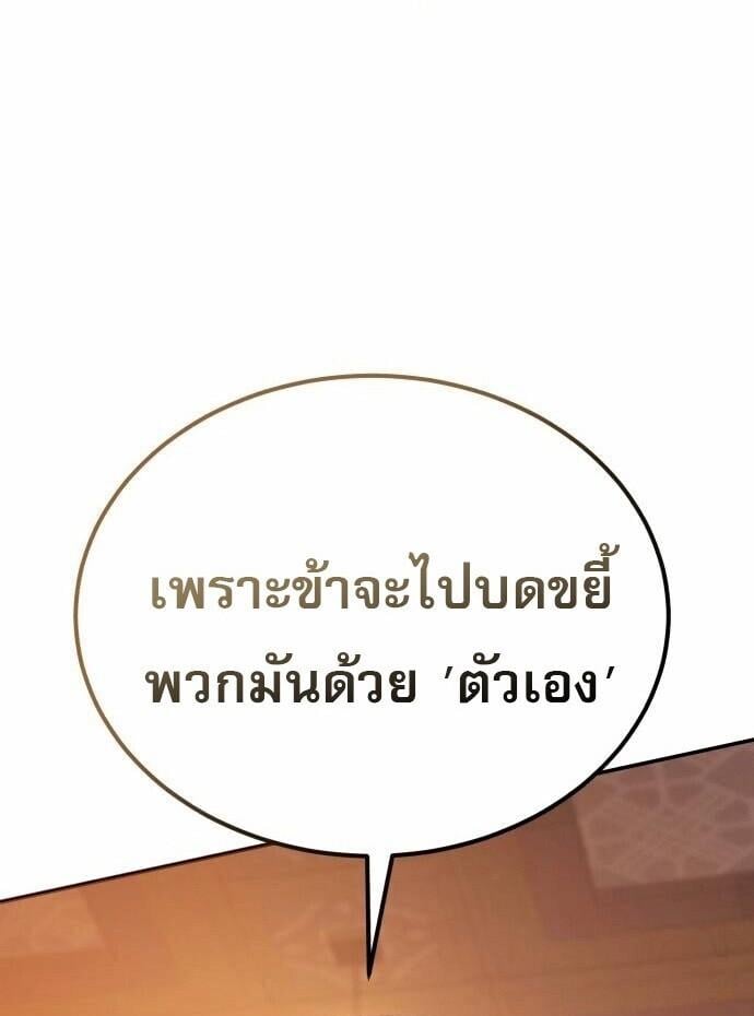 The Heavenly Demon Wants a Quiet Life มารสวรรค์ผู้แสวงหาความสงบ ตอนที่ 73 page 53