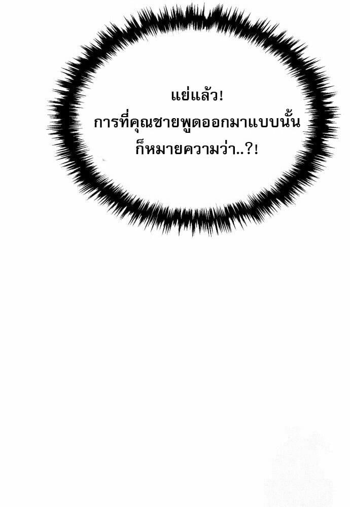 The Heavenly Demon Wants a Quiet Life มารสวรรค์ผู้แสวงหาความสงบ ตอนที่ 73 page 58