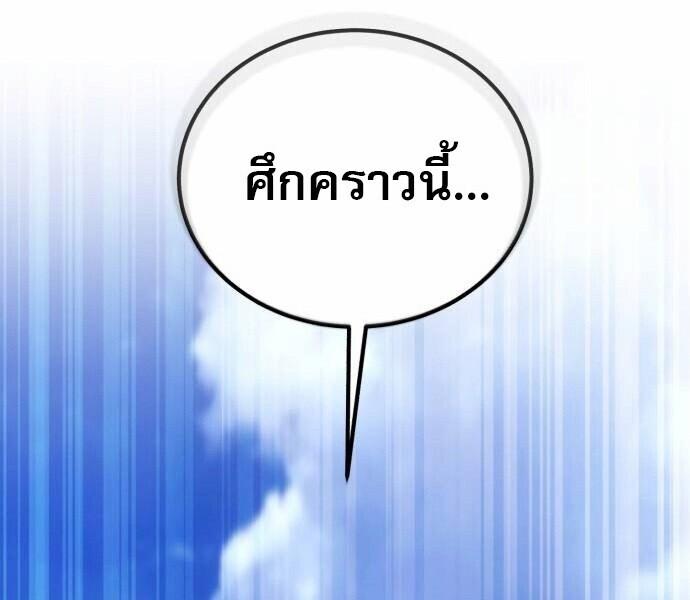 The Heavenly Demon Wants a Quiet Life มารสวรรค์ผู้แสวงหาความสงบ ตอนที่ 73 page 60