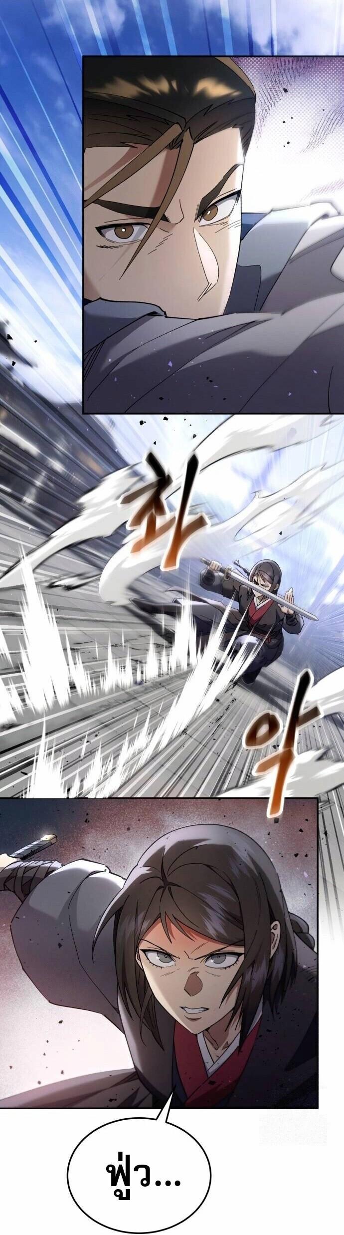 The Heavenly Demon Wants a Quiet Life มารสวรรค์ผู้แสวงหาความสงบ ตอนที่ 73 page 71