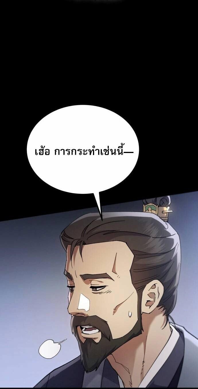 The Heavenly Demon Wants a Quiet Life มารสวรรค์ผู้แสวงหาความสงบ ตอนที่ 73 page 100