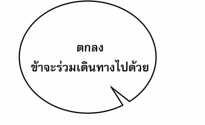 The Heavenly Demon Wants a Quiet Life มารสวรรค์ผู้แสวงหาความสงบ ตอนที่ 73 page 111